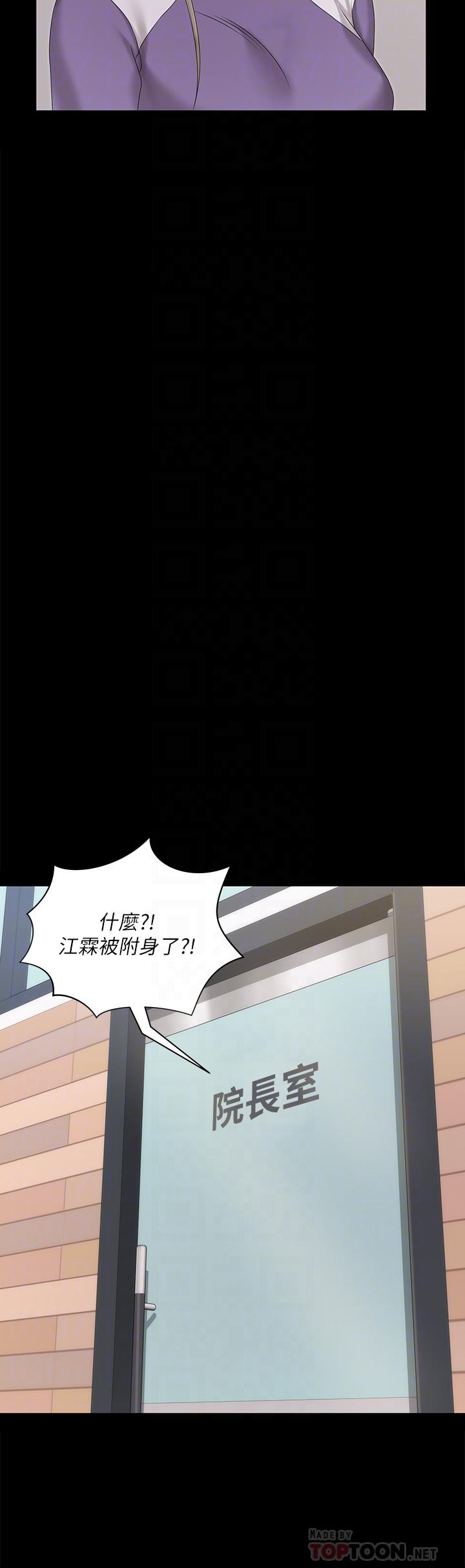 12P - 淫新小套房