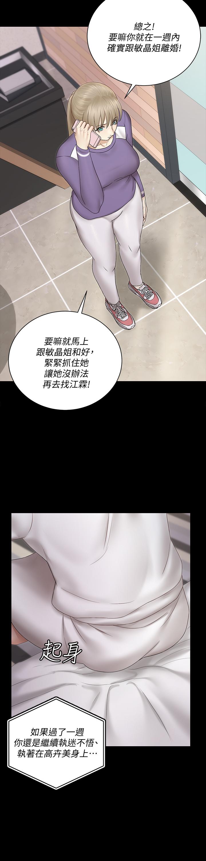 23P - 淫新小套房
