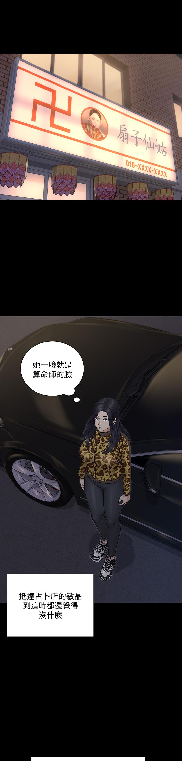 31P - 淫新小套房