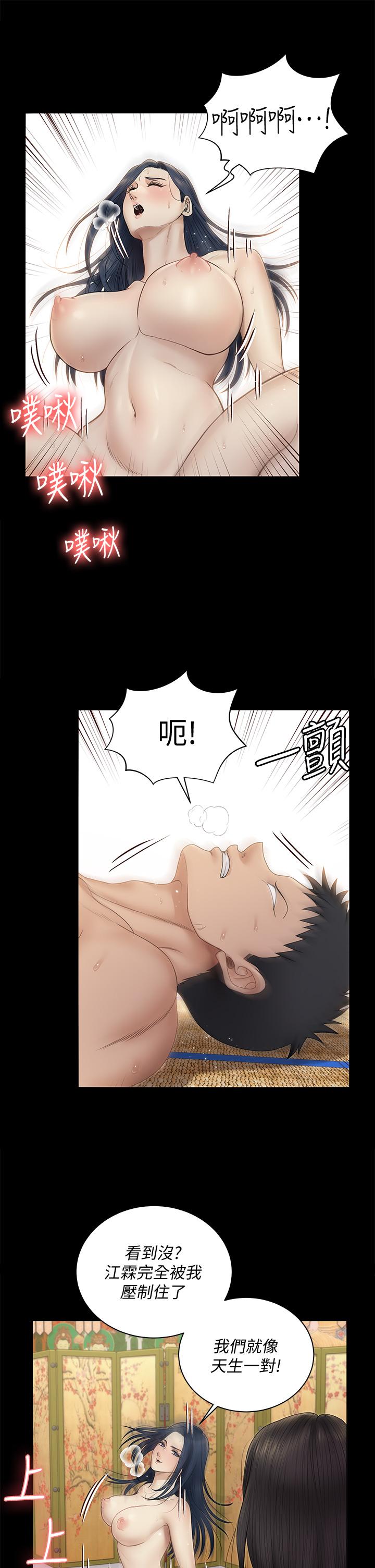 25P - 淫新小套房