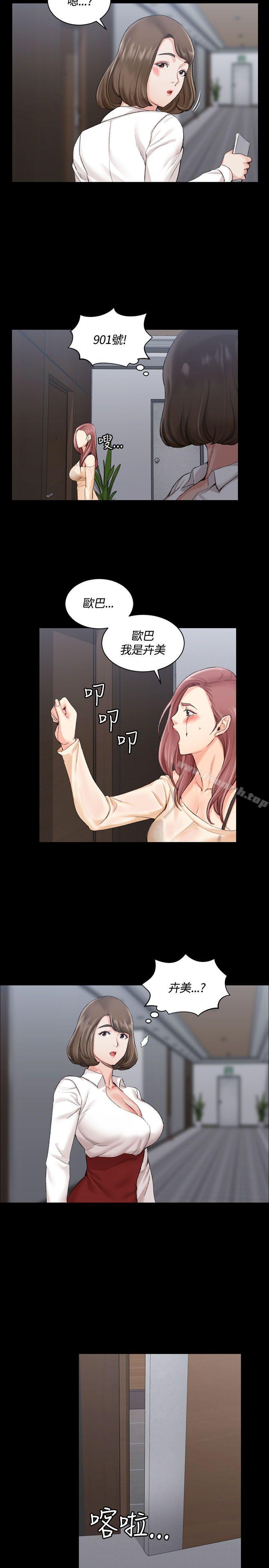 21P - 淫新小套房