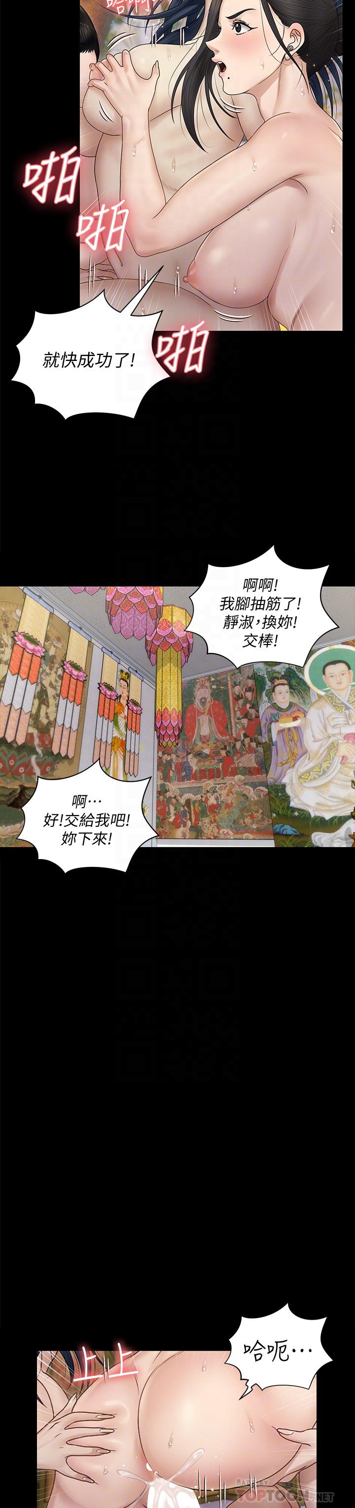 18P - 淫新小套房