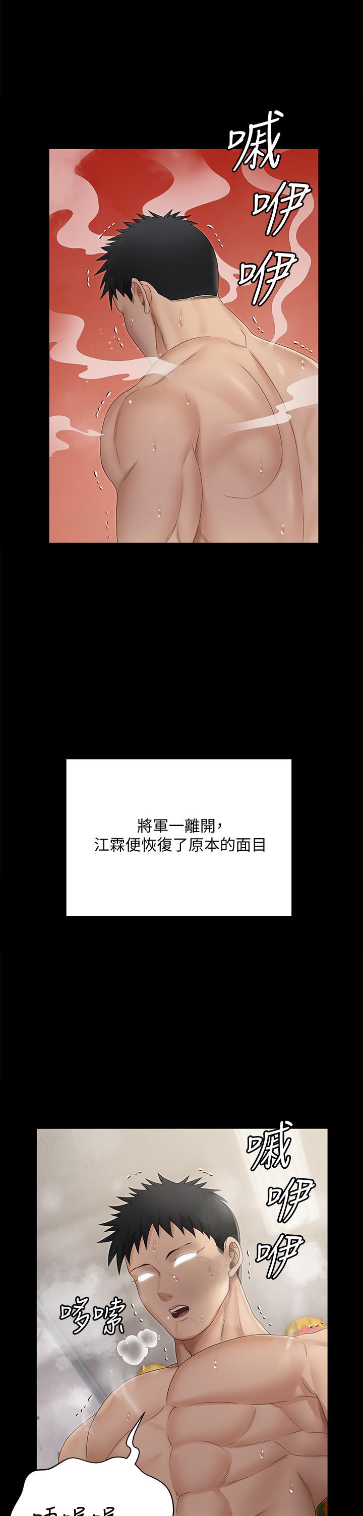 29P - 淫新小套房