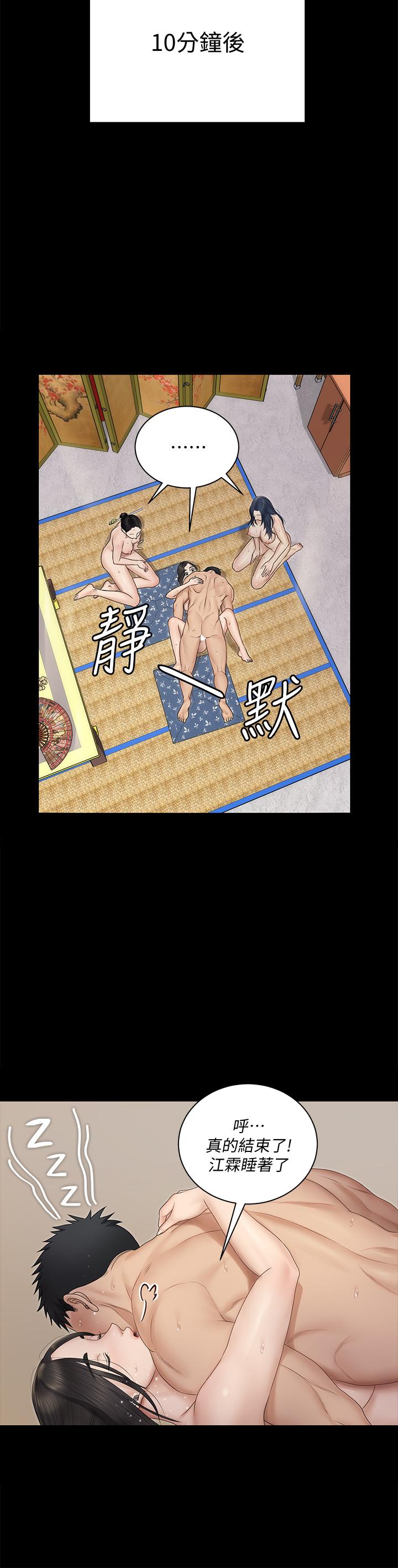 31P - 淫新小套房
