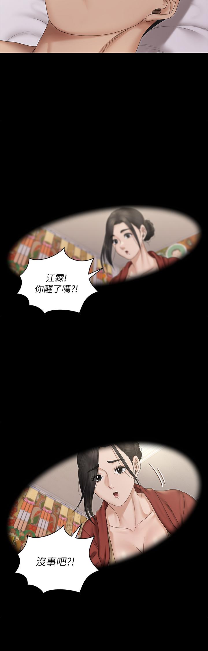 35P - 淫新小套房