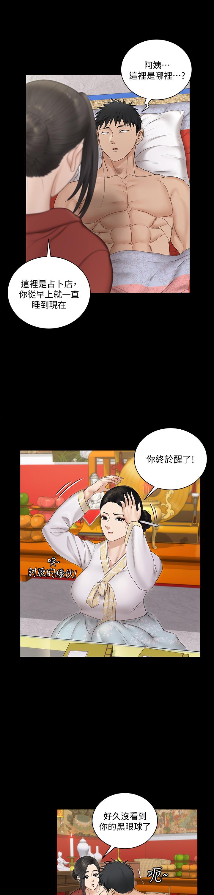 36P - 淫新小套房