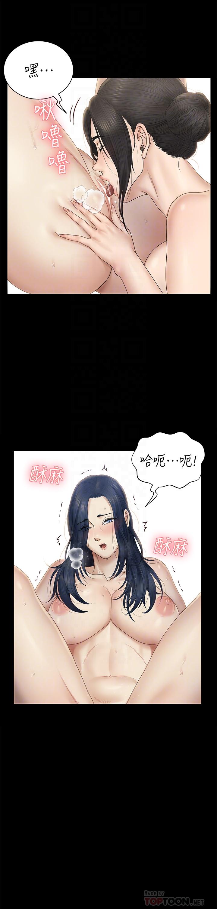8P - 淫新小套房