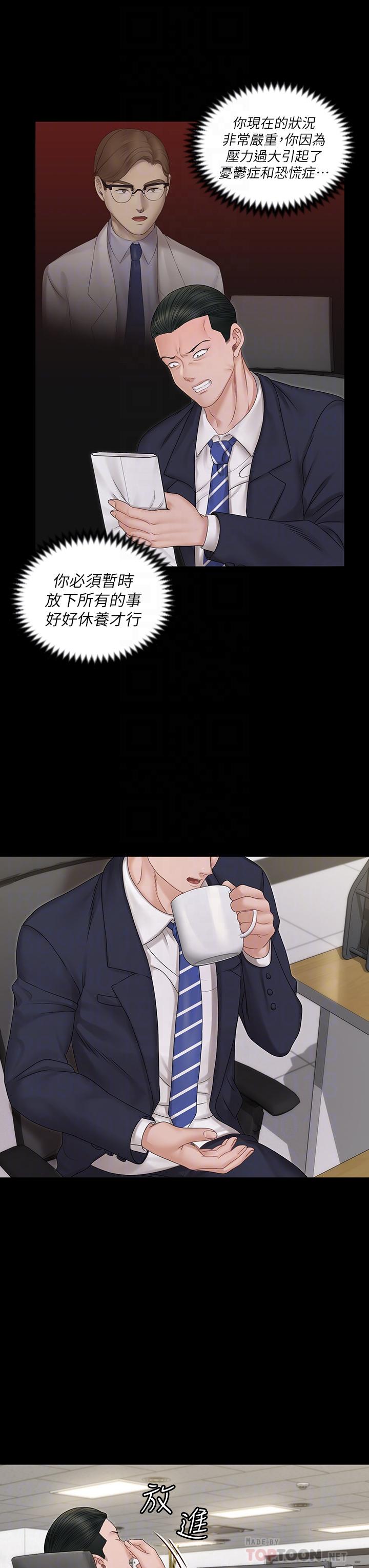 10P - 淫新小套房