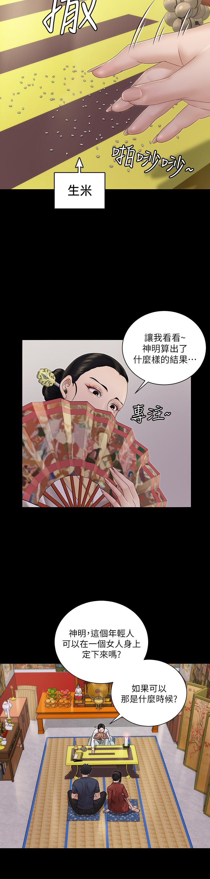 13P - 淫新小套房