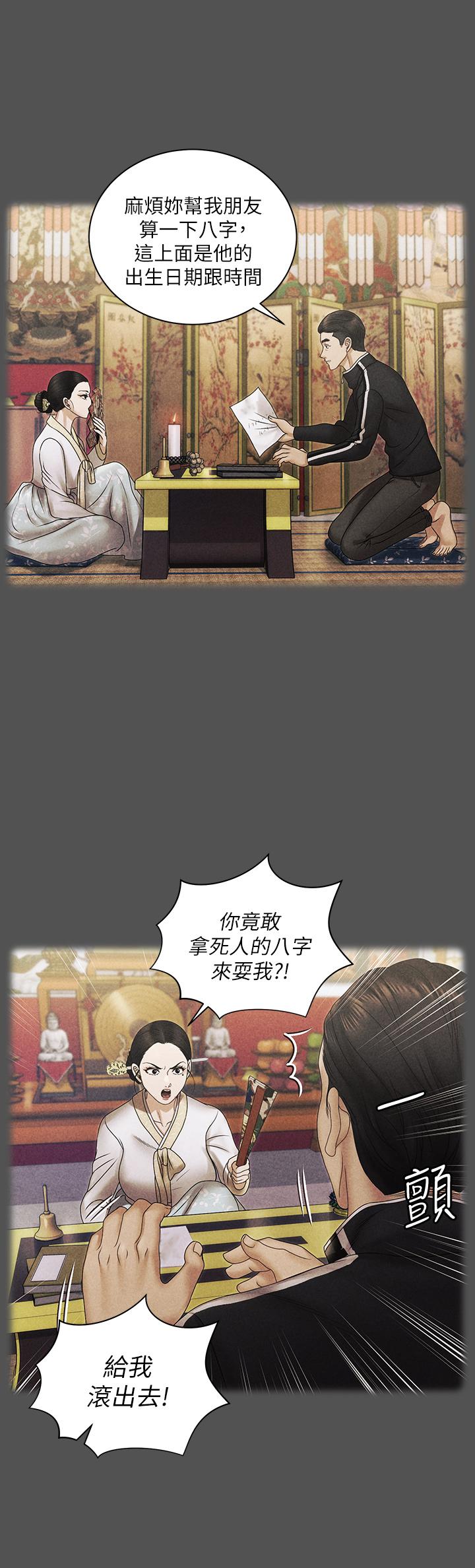 19P - 淫新小套房