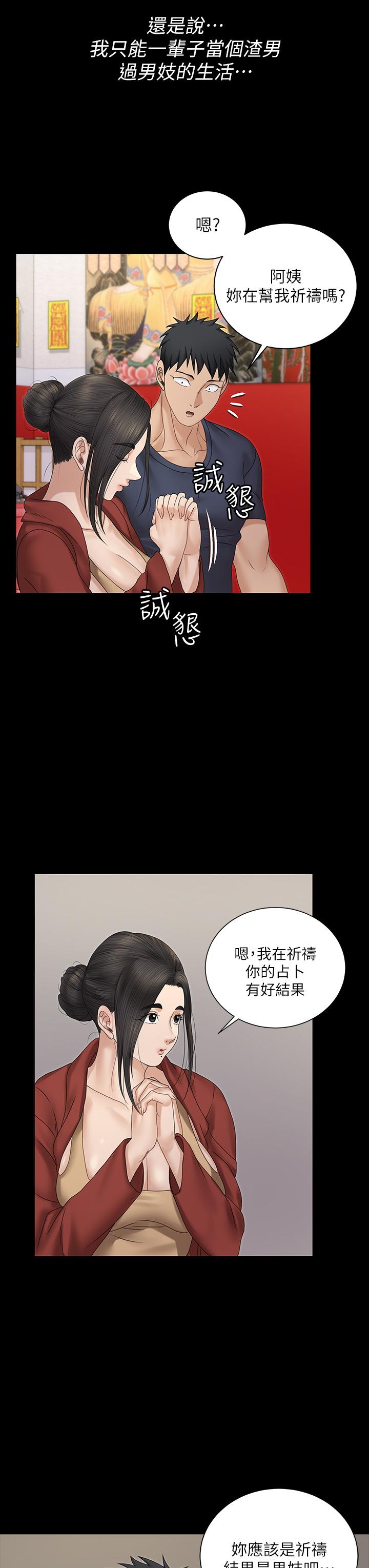 22P - 淫新小套房