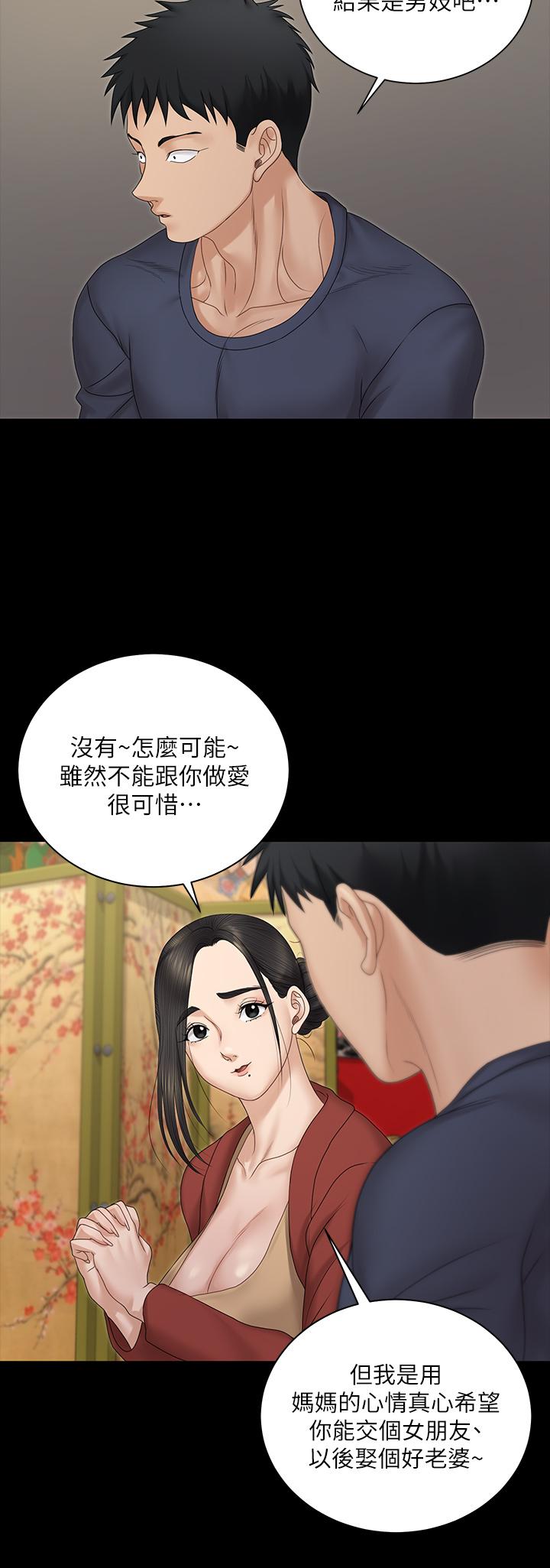 23P - 淫新小套房