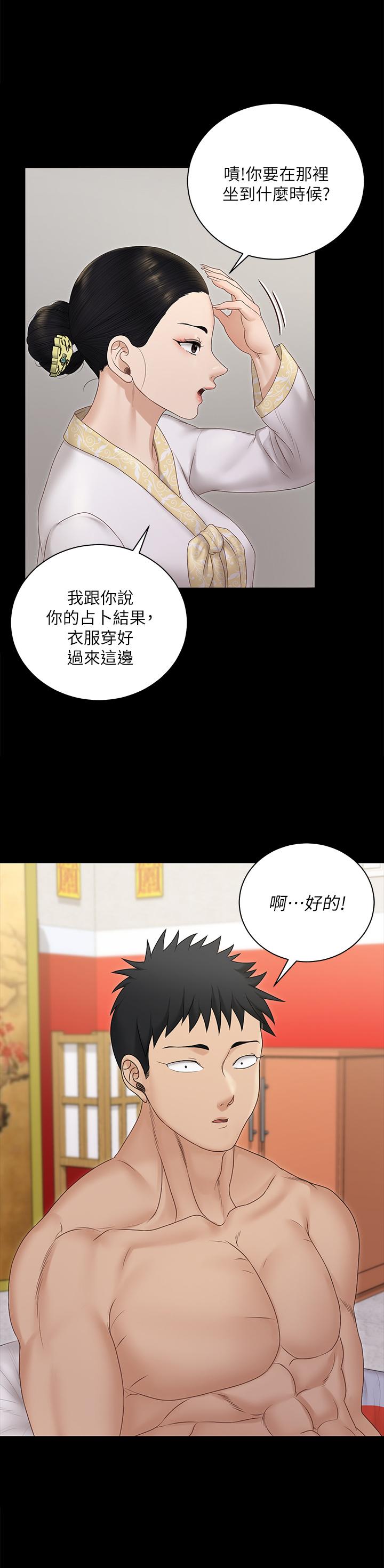 2P - 淫新小套房