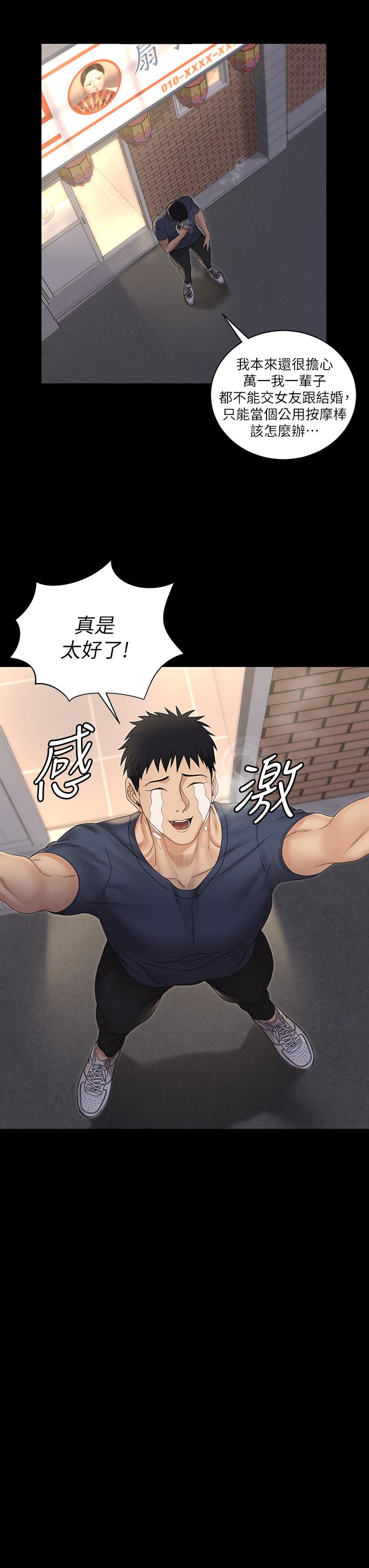 30P - 淫新小套房
