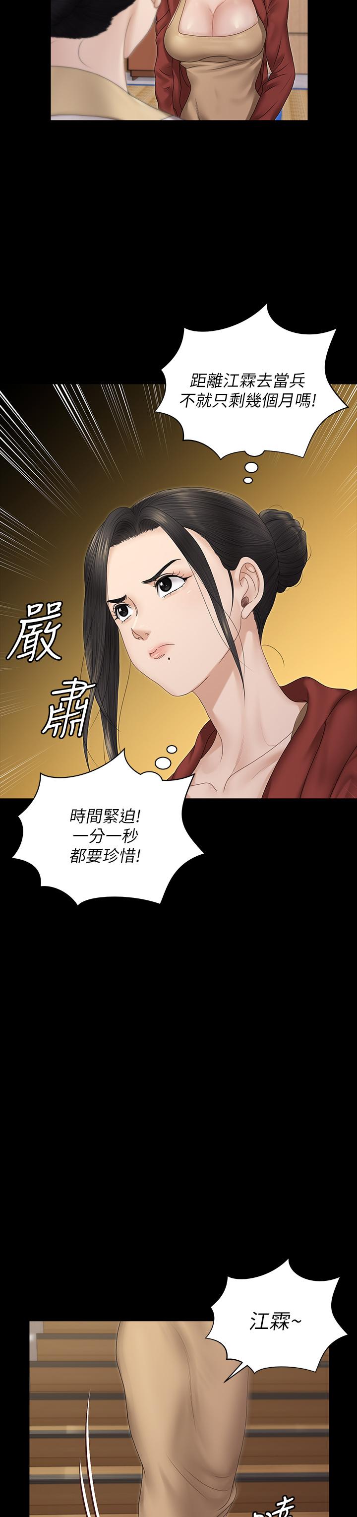 35P - 淫新小套房