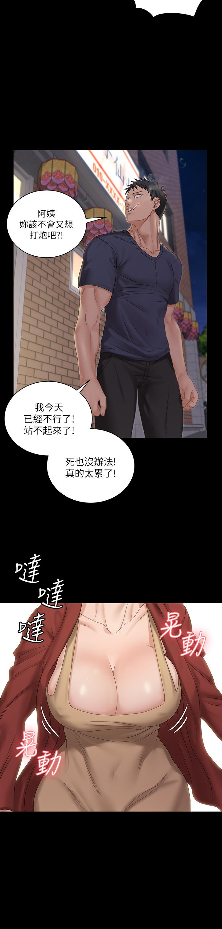38P - 淫新小套房