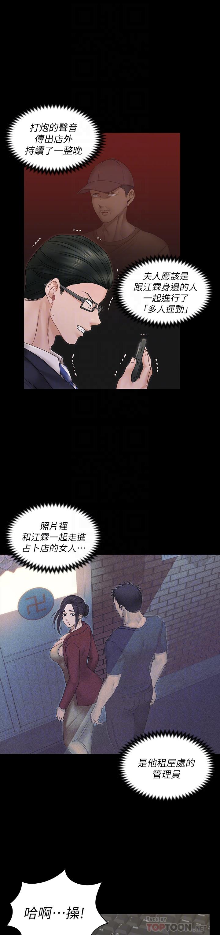 6P - 淫新小套房