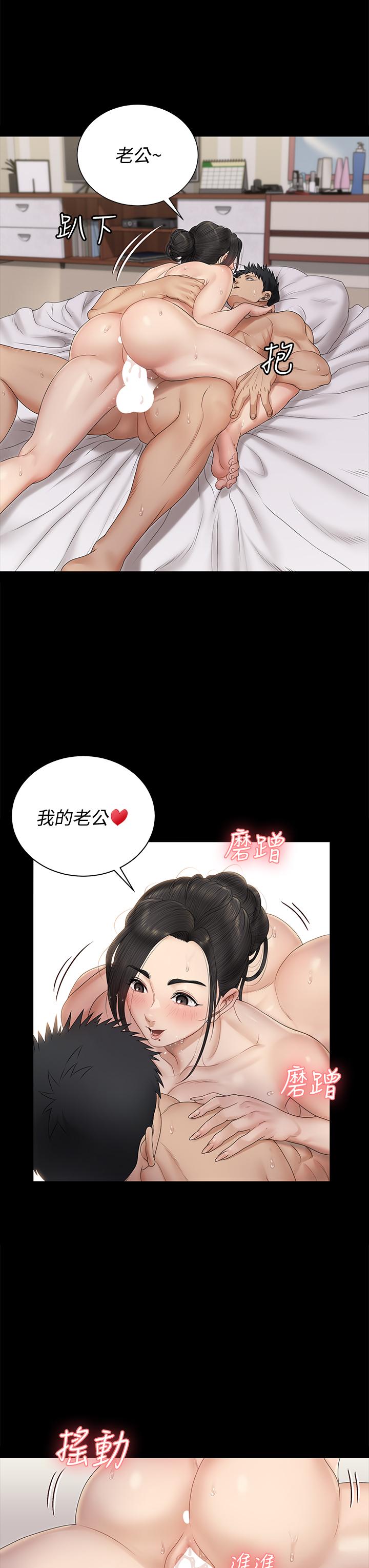 21P - 淫新小套房