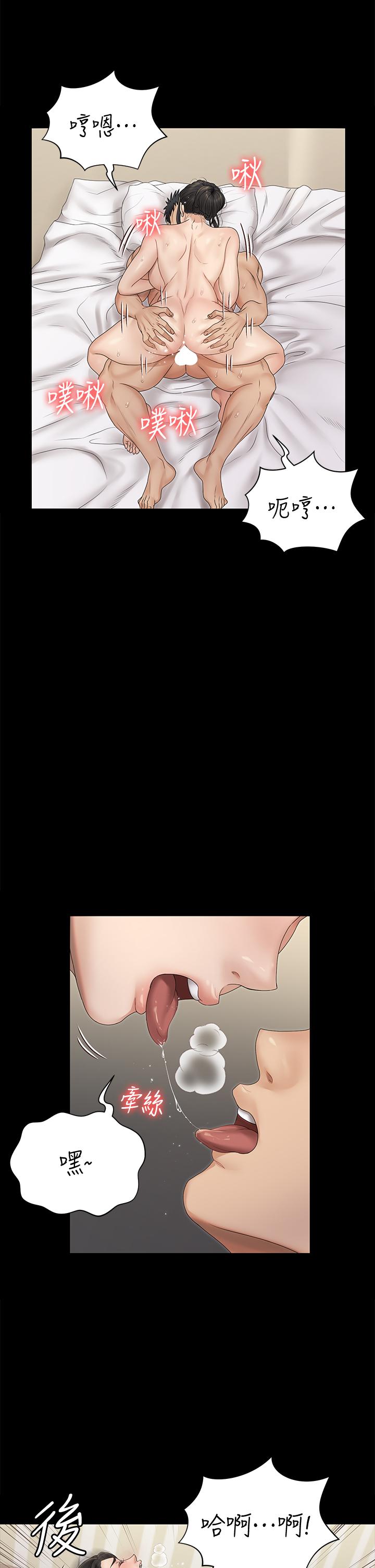 23P - 淫新小套房