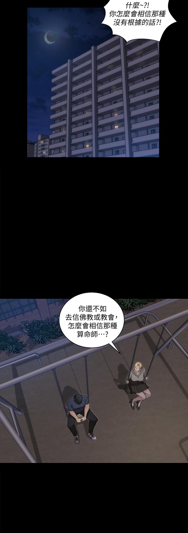 33P - 淫新小套房