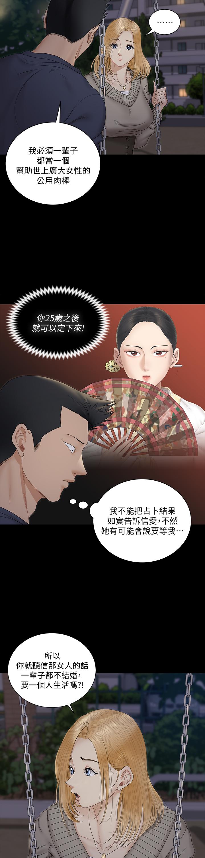 35P - 淫新小套房