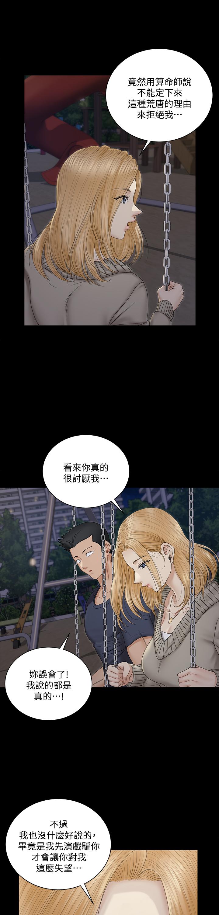 39P - 淫新小套房