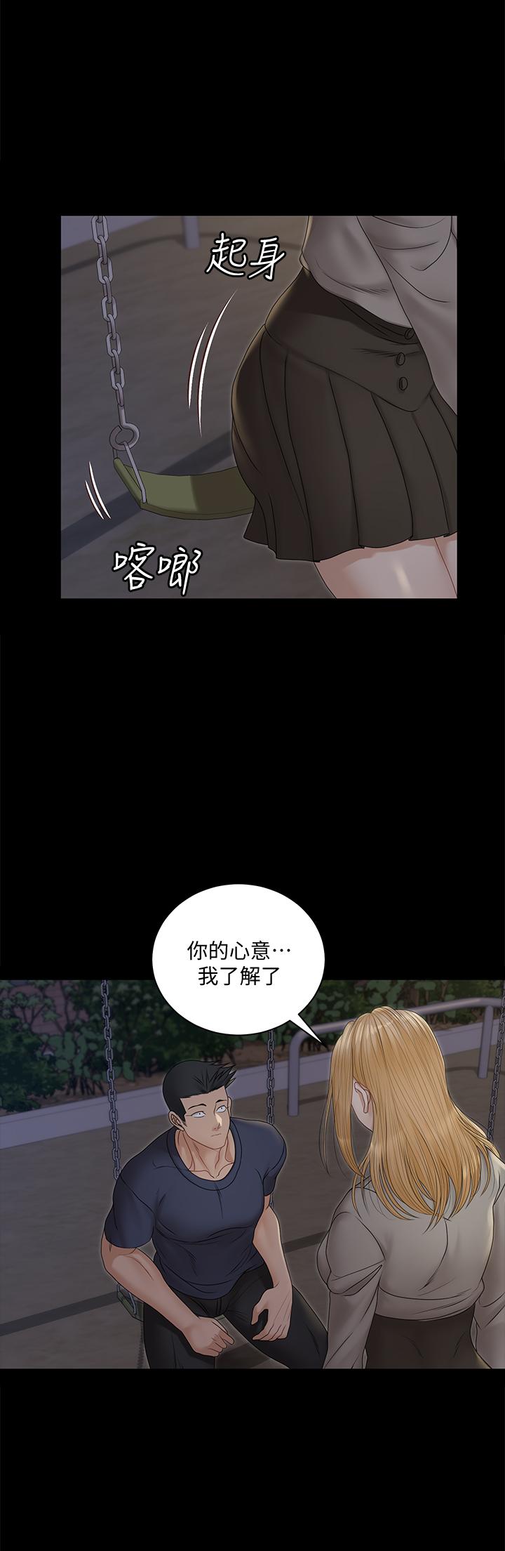 41P - 淫新小套房