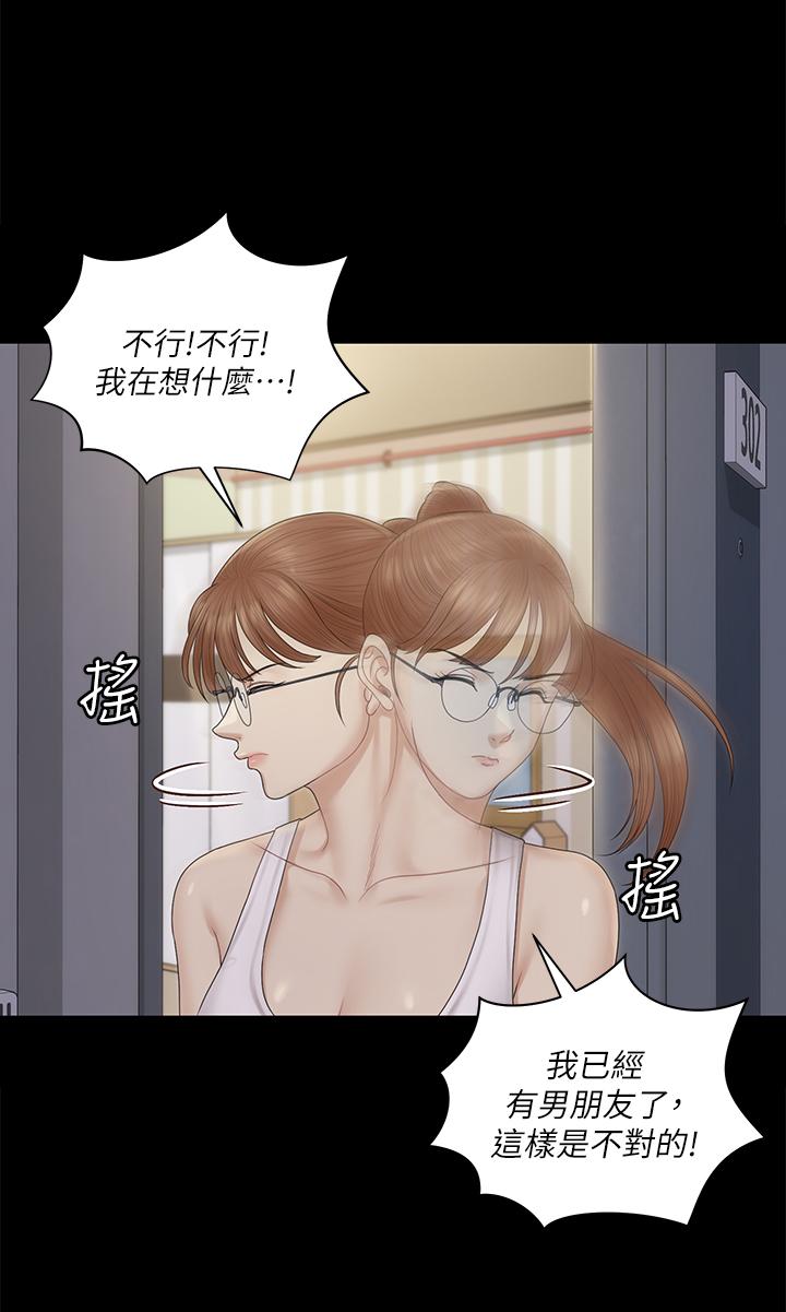 9P - 淫新小套房