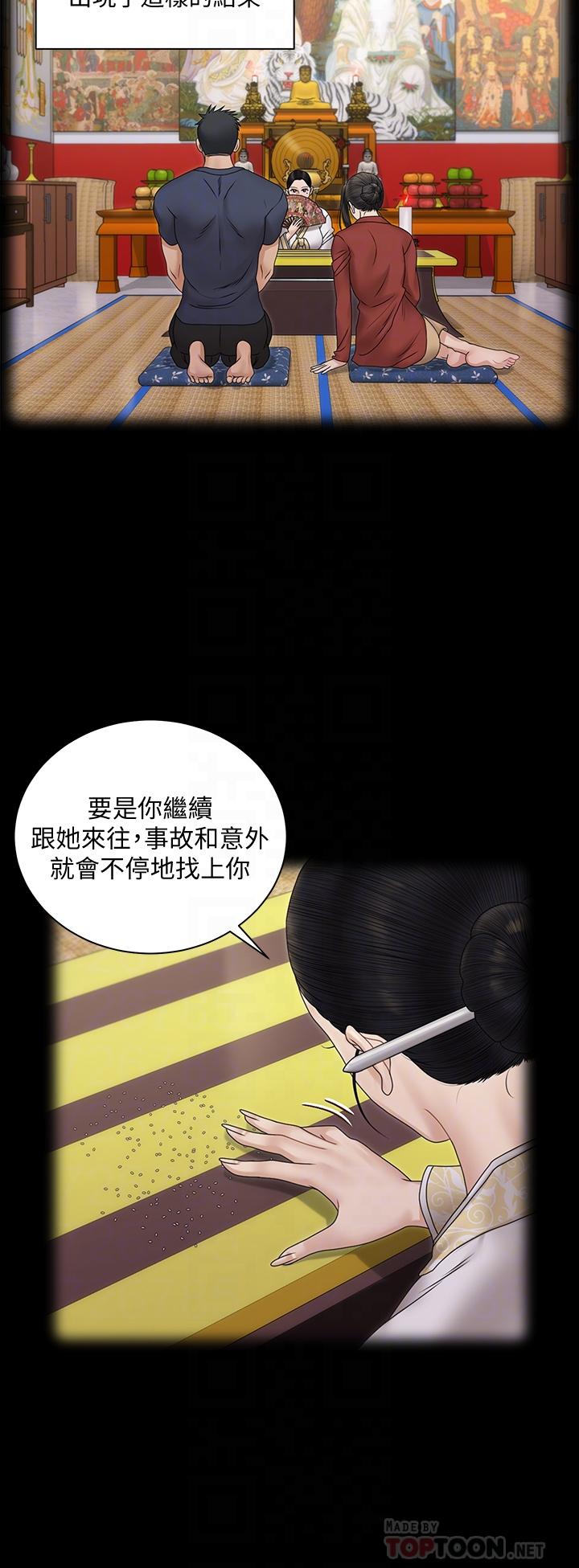 16P - 淫新小套房