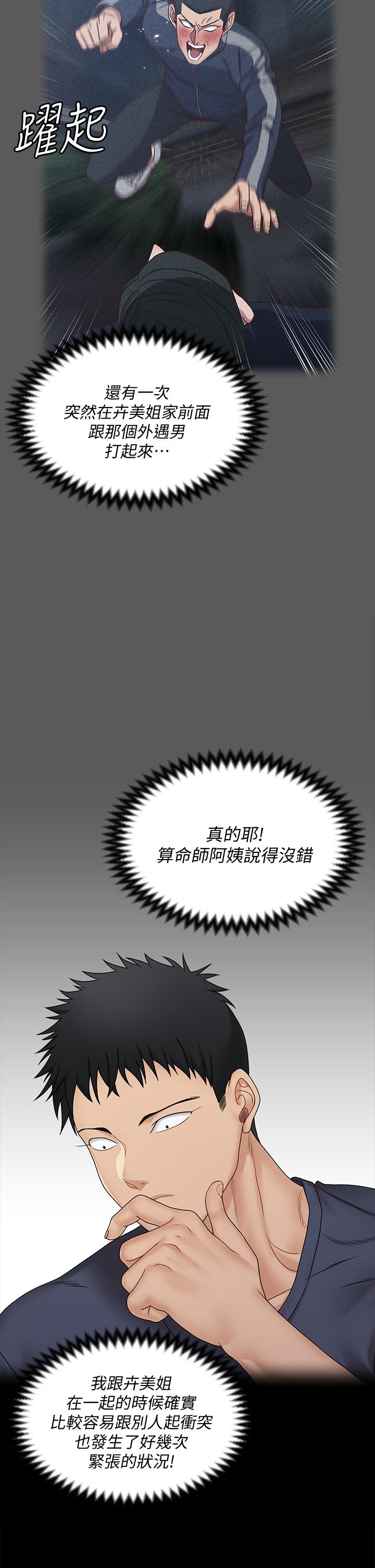 21P - 淫新小套房