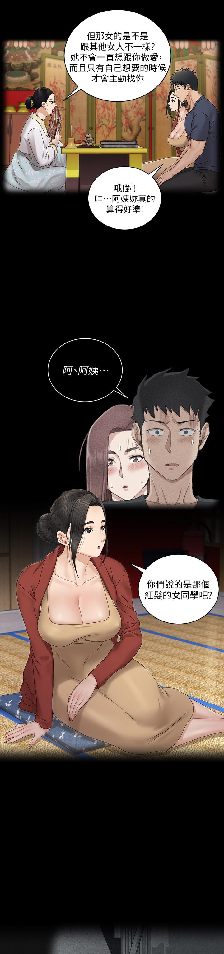 24P - 淫新小套房