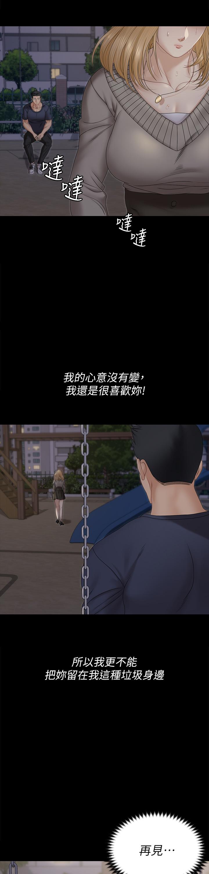 2P - 淫新小套房