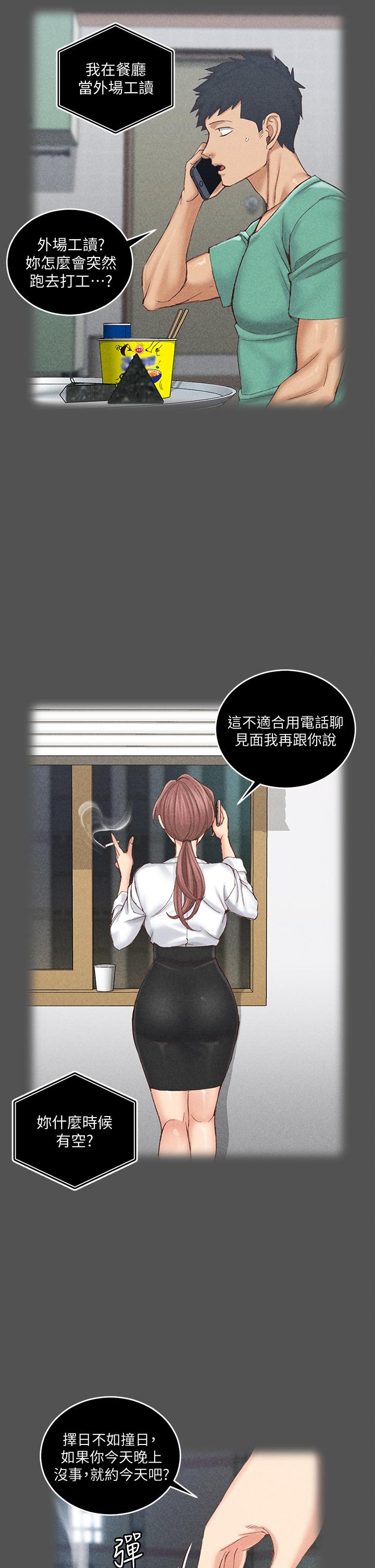 33P - 淫新小套房