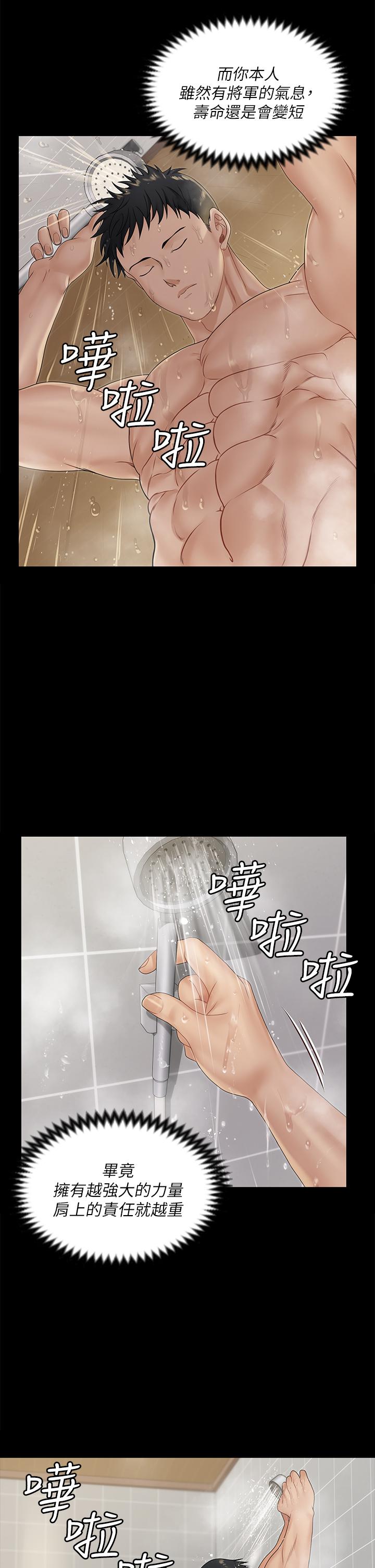 38P - 淫新小套房