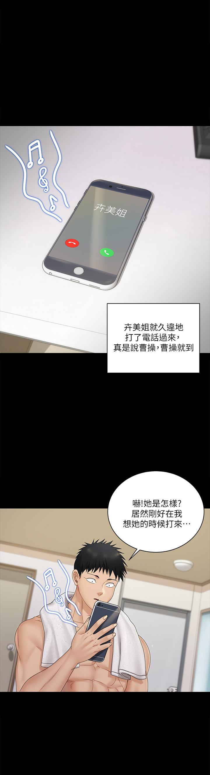 40P - 淫新小套房