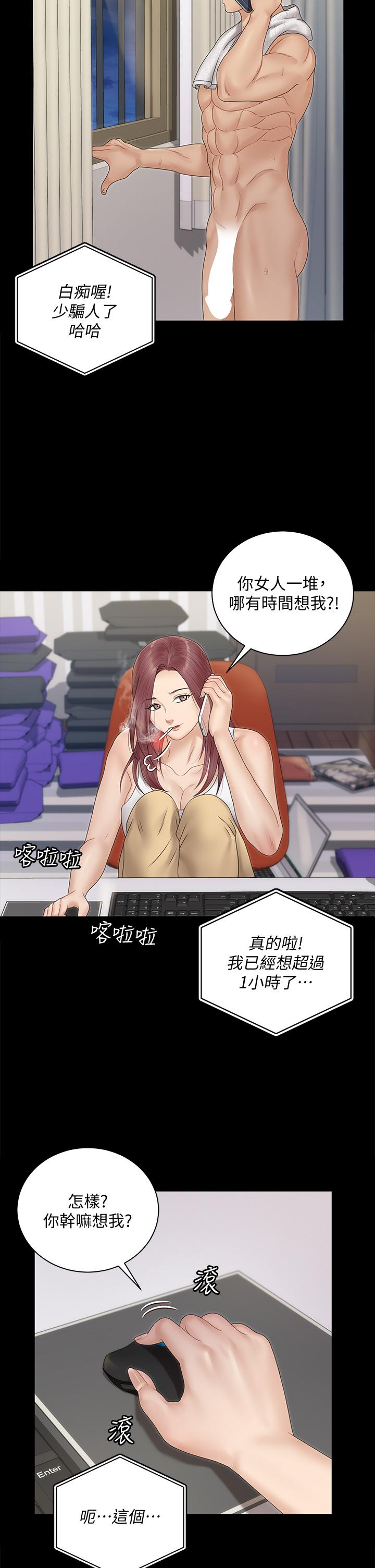 42P - 淫新小套房
