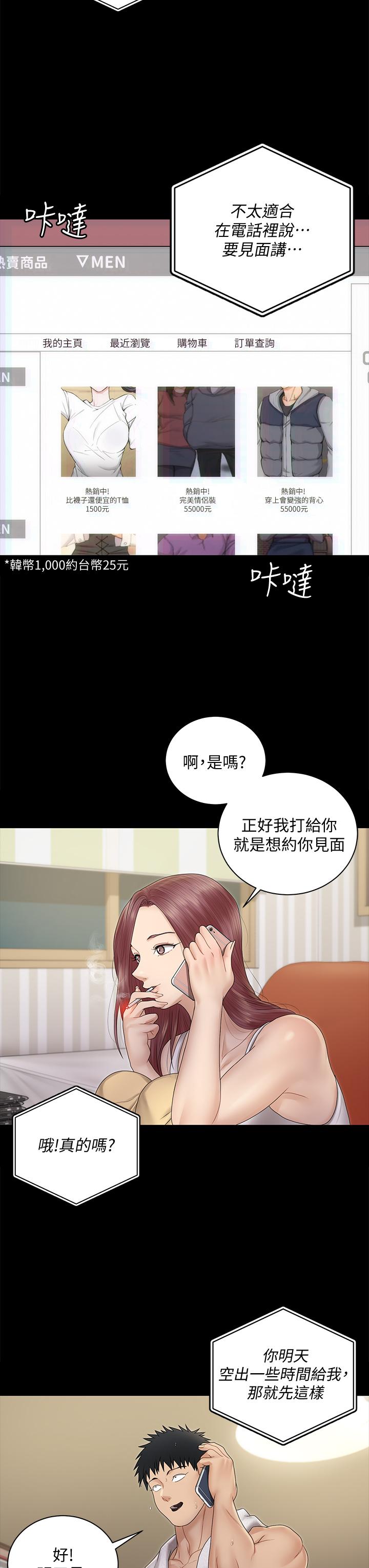 43P - 淫新小套房