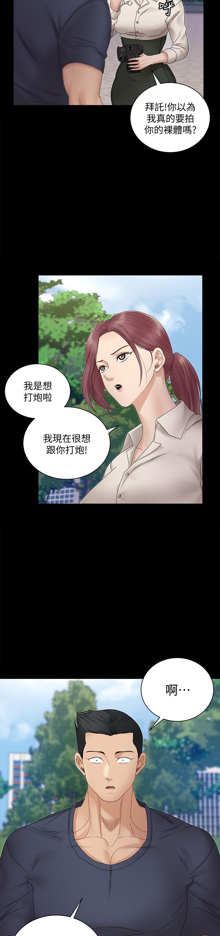 53P - 淫新小套房