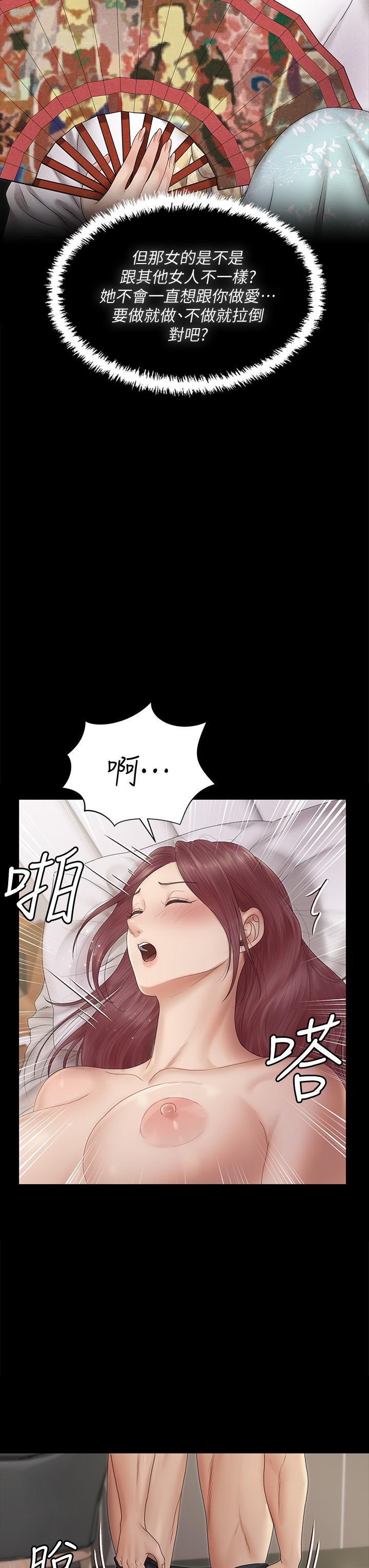 11P - 淫新小套房