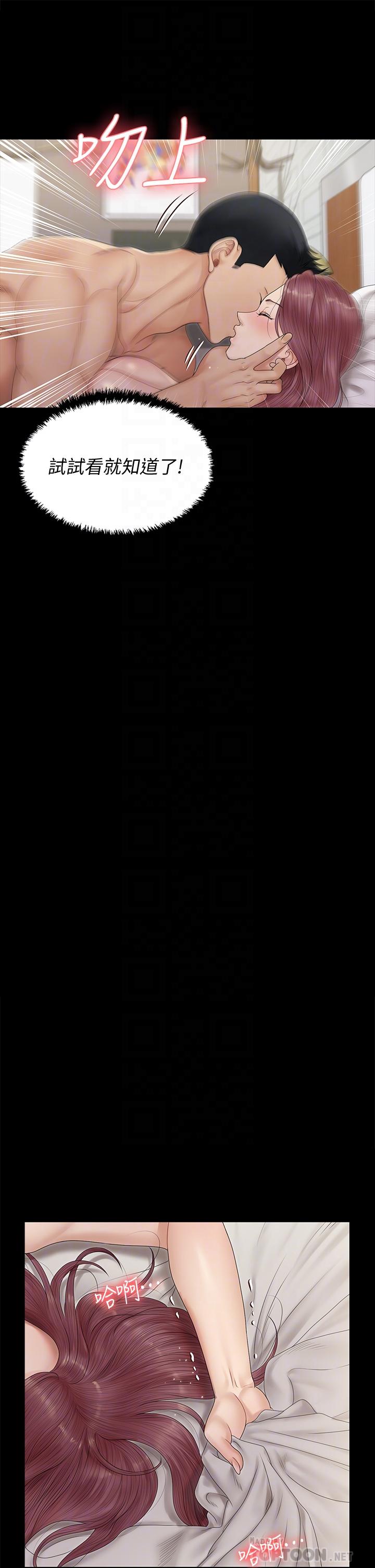 14P - 淫新小套房