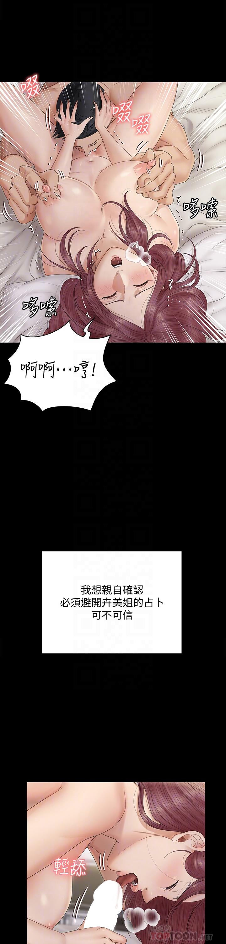 18P - 淫新小套房