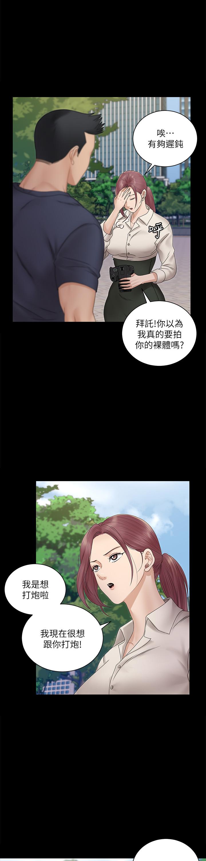 2P - 淫新小套房
