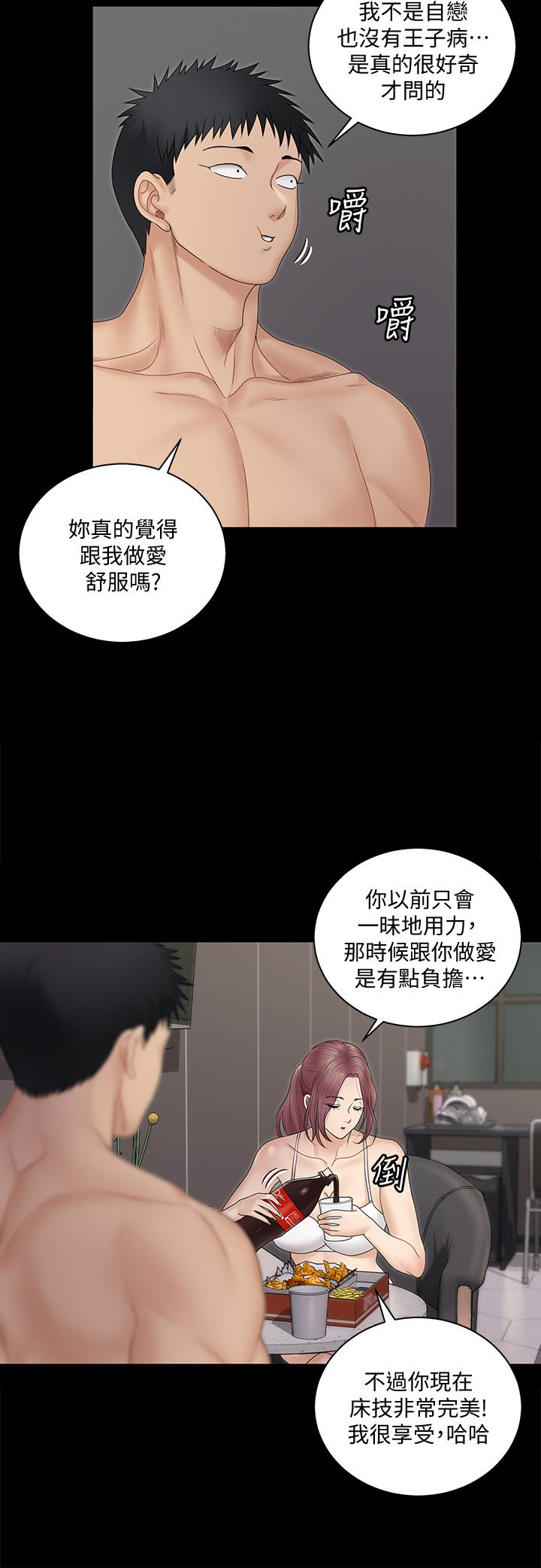 38P - 淫新小套房