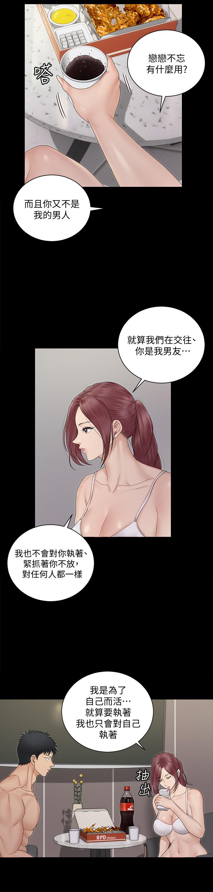 40P - 淫新小套房