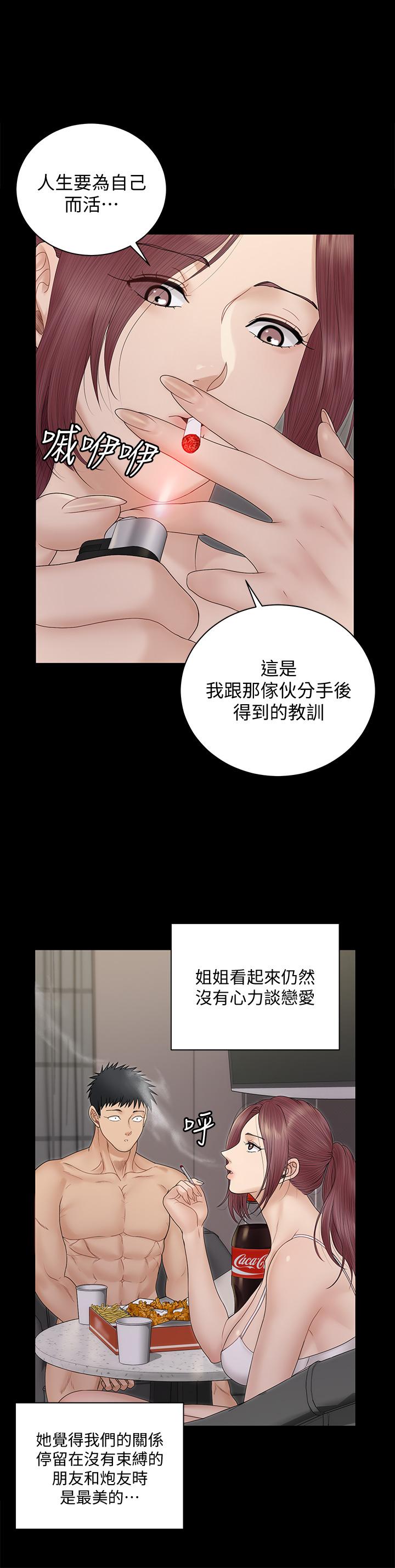 41P - 淫新小套房