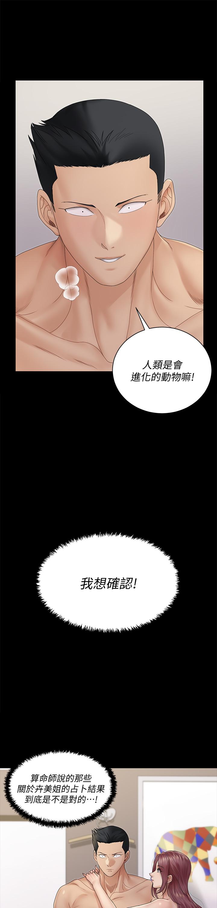 9P - 淫新小套房