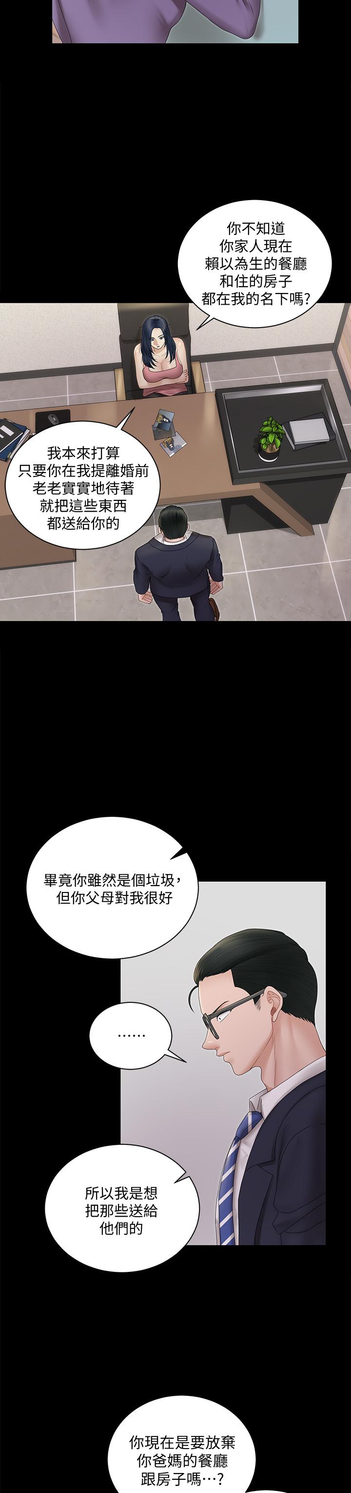 11P - 淫新小套房