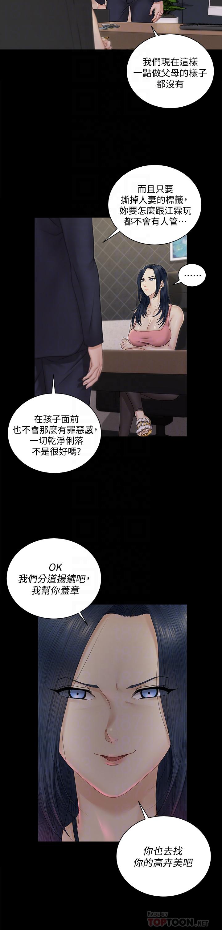 14P - 淫新小套房