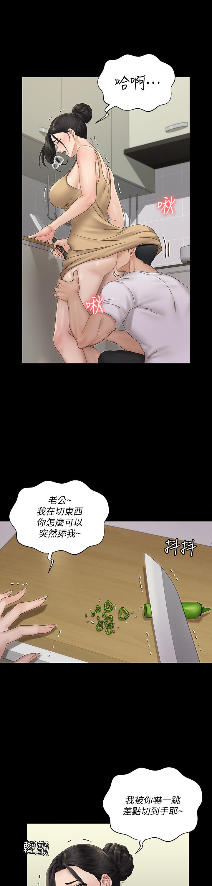 21P - 淫新小套房