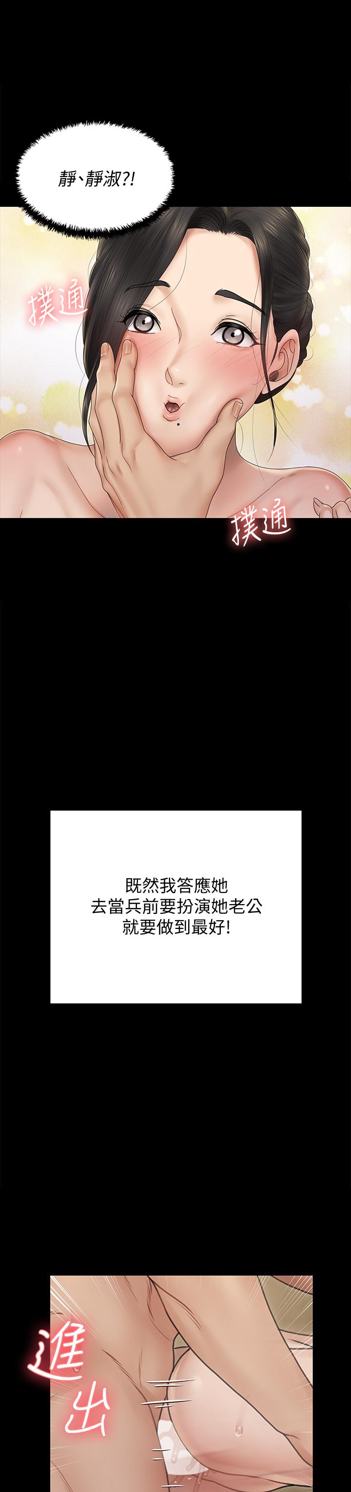 31P - 淫新小套房